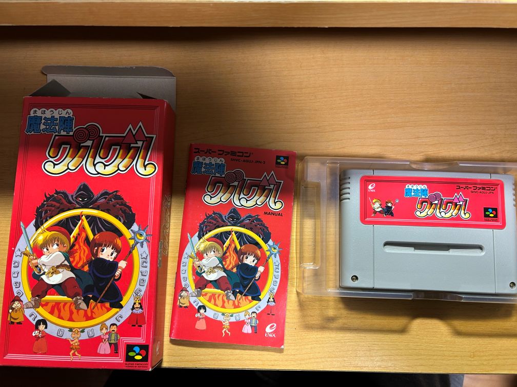 魔法陣グルグルの箱・説明書・ソフト一式