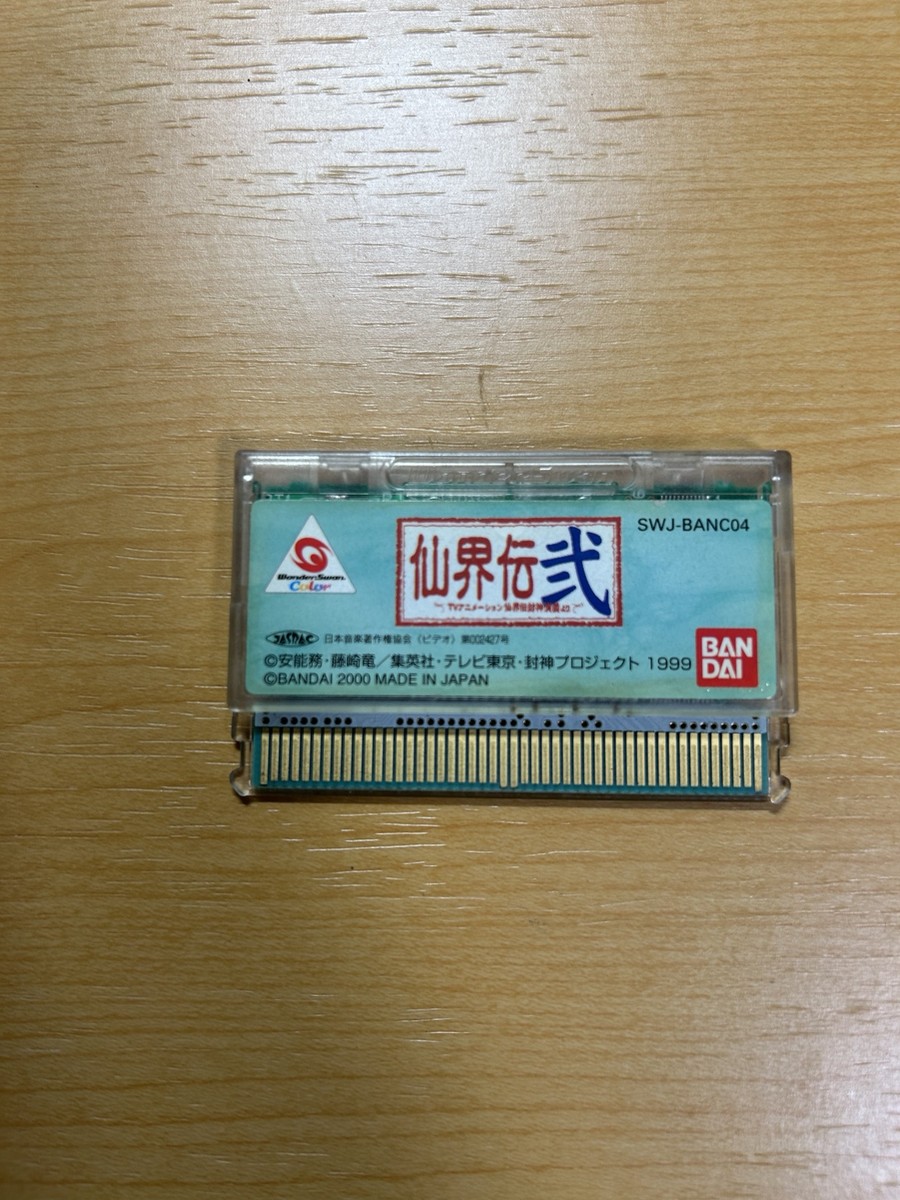 ワンダースワンカラー対応ソフト『仙界伝弐』のカートリッジ