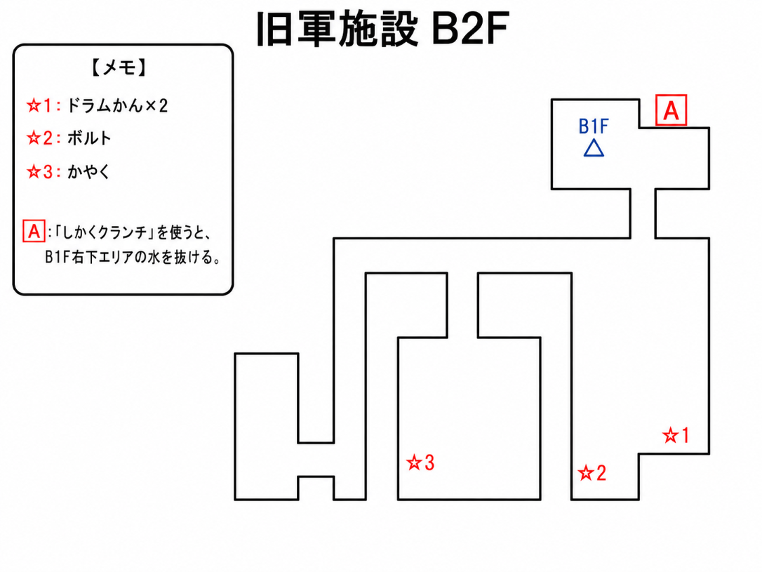 サバイバルキッズ2 旧軍施設地下2Fの攻略用簡略マップ